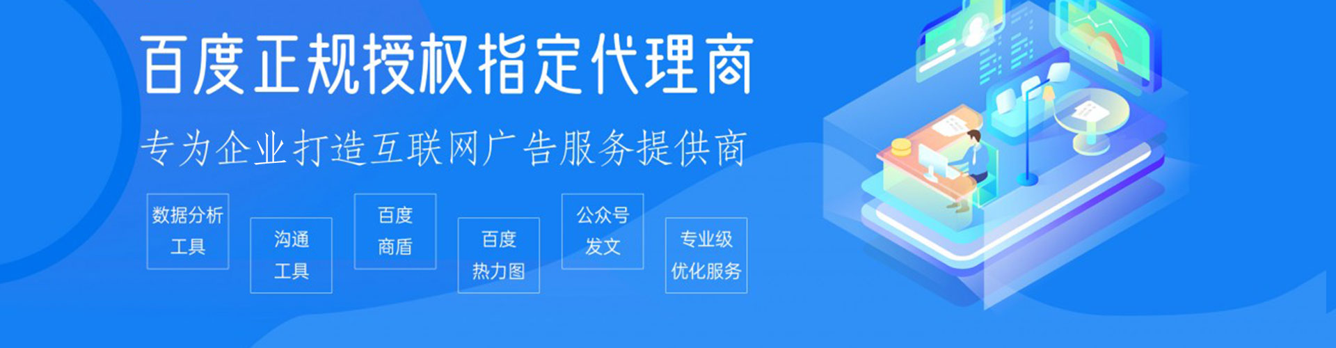 平顶山信息流优化师